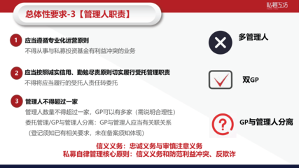 中基协产品备案须知（2019版）官方解读PPT版（附现场问答）
