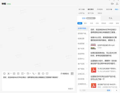企业微信关键词回复设置教程
